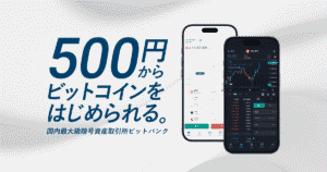 bitbank (ビットバンク) bonus