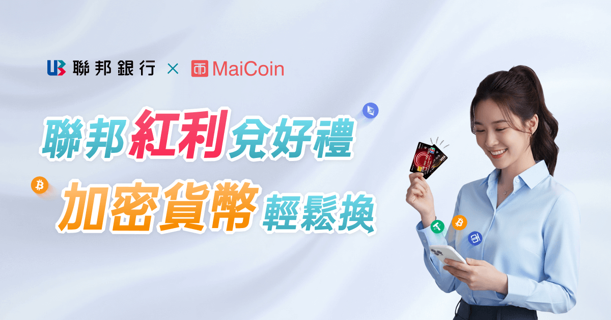 MaiCoin bonus